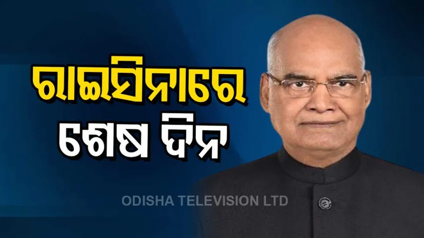 Ramnath Kovind