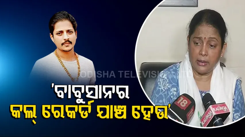 Odisha to pray for him & bless him so that he returns to his family: Aparajita Mohanty