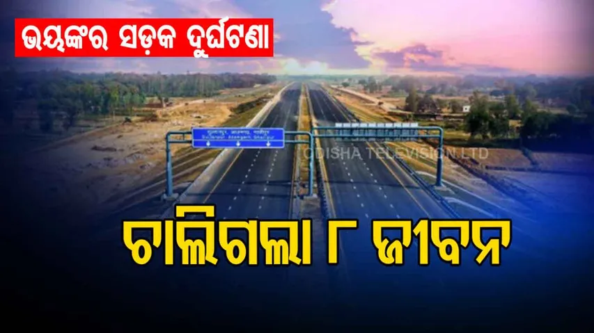 8 Killed In Collision Of Double-Decker Buses 