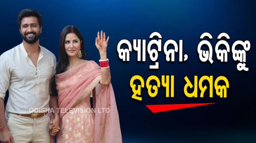 vicky kaushal katrina Kaif