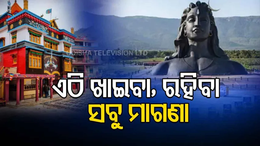 Know These Places In India Where You Can Stay For Free