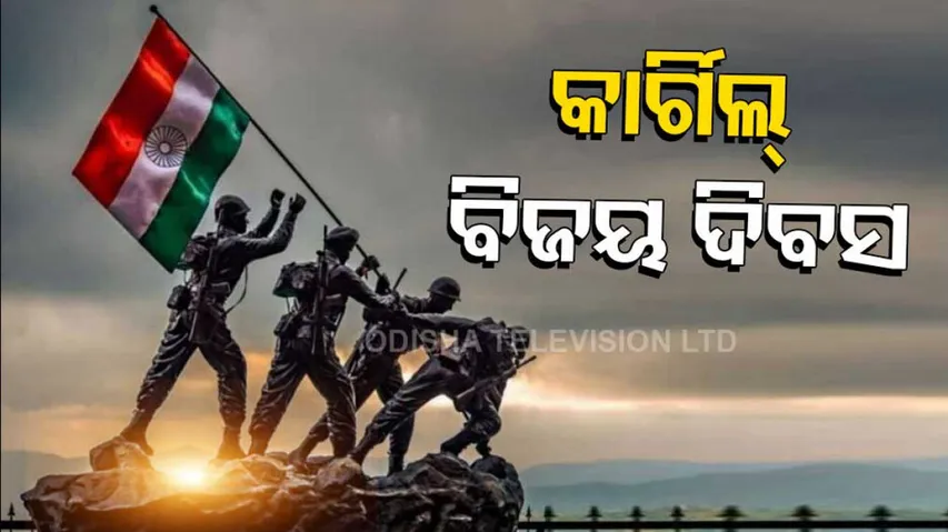 Kargil Vijay Diwas 2022। All you need to know about the 1999 Kargil War