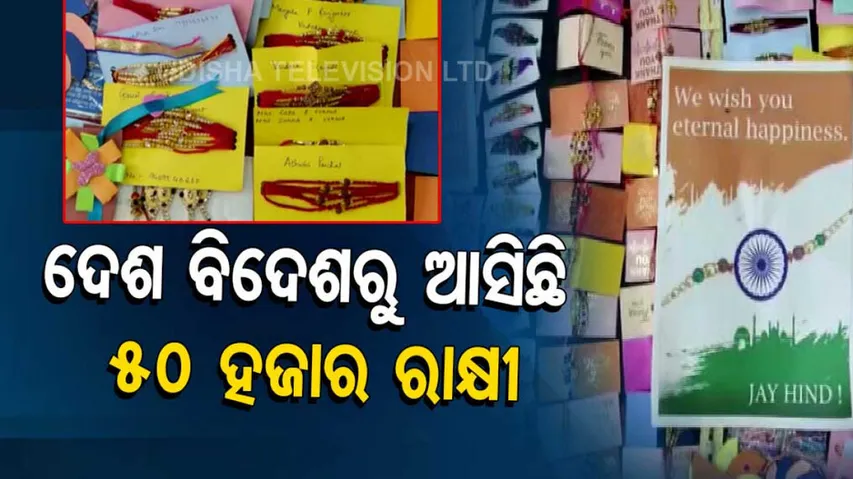 Rakshabandhan 2022: 50,000 rakhis to be sent to jawans guarding borders