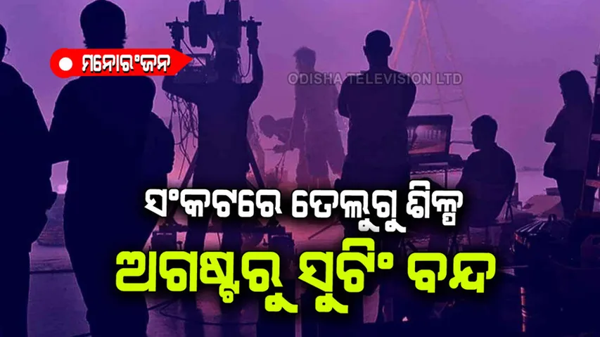 Telugu producers stop shooting from aug 1