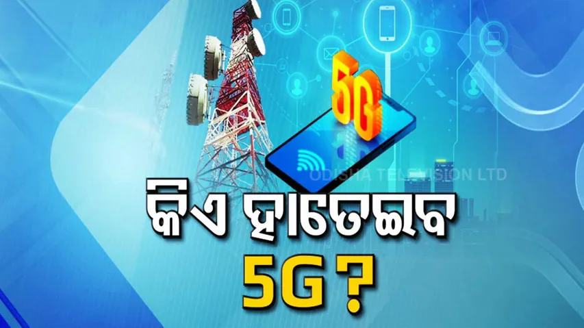 5G Internet Service