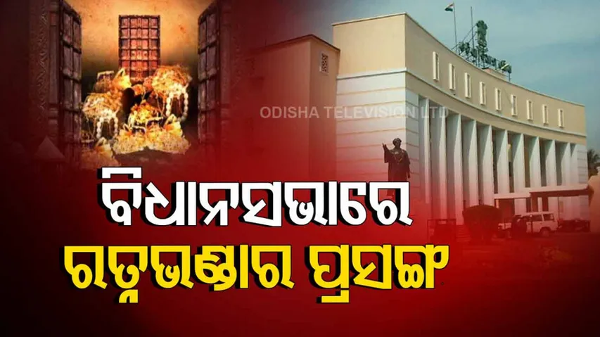 odisha assembly