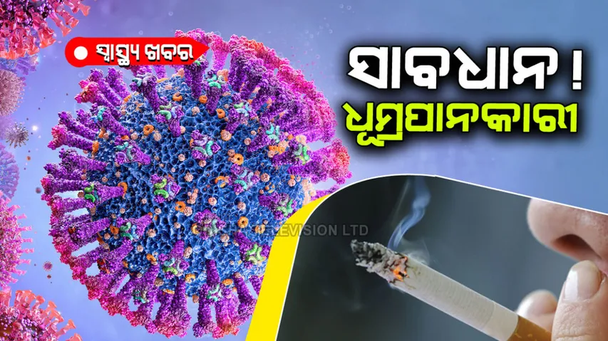 Coronavirus study finds smoking increases risk of death from covid