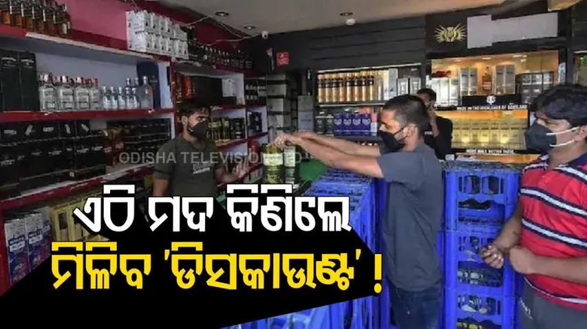Liquor Policy In Delhi Confusion To People