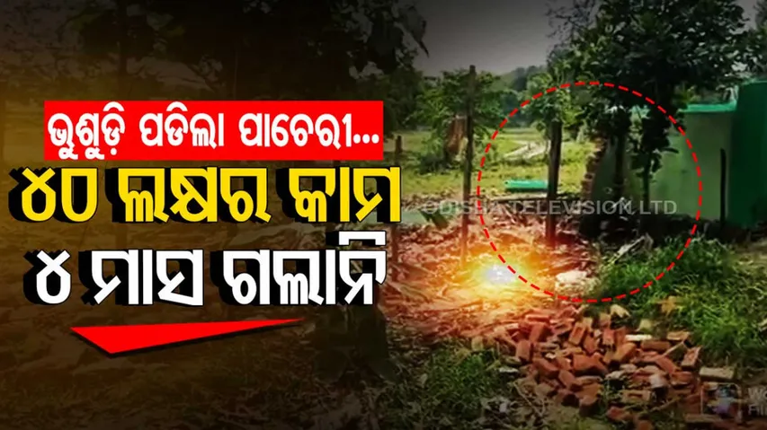 Massive corruption in schools building