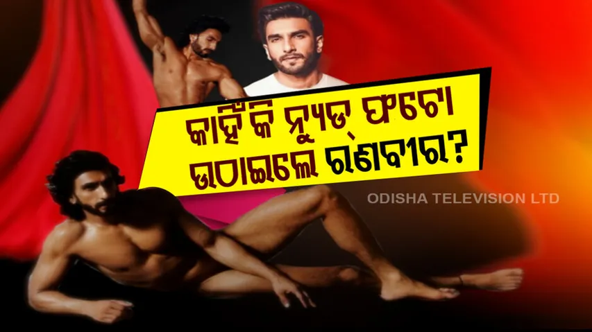 Why did Ranbir's nude photo go viral?