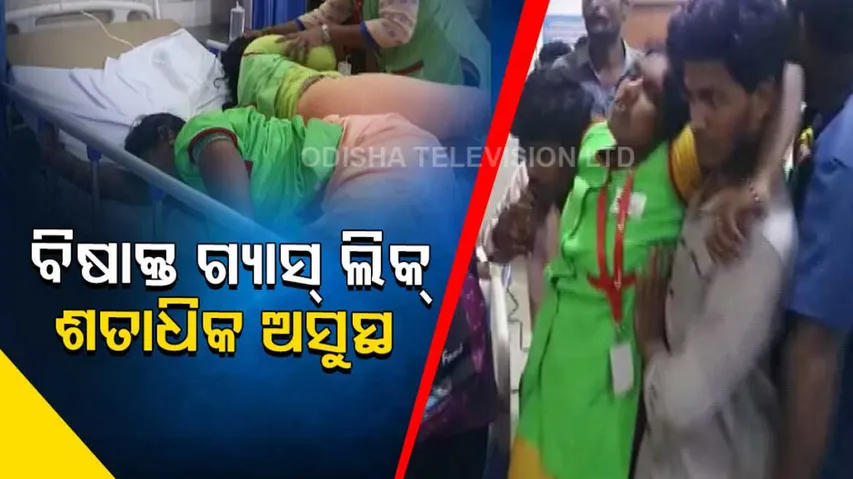 Gas Leak In Industrial Area Near Visakhapatnam