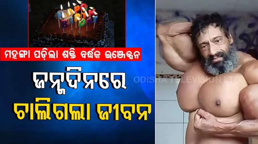 Brazilian Body Builder Valdir Segato Dies On His Birthday