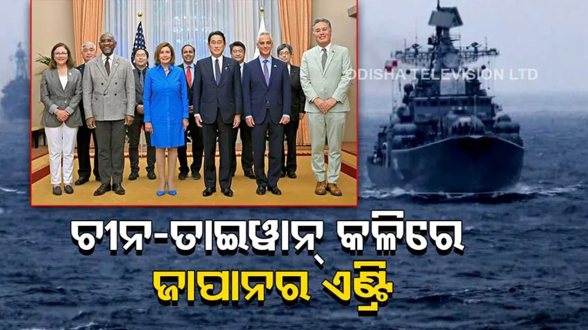 US House Speaker Nancy Pelosi Arrives In Japan