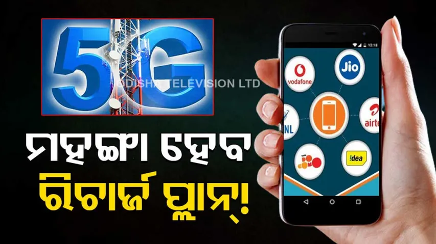 5g data price premium to 4g over all tariffs price rise vi Vodafone idea