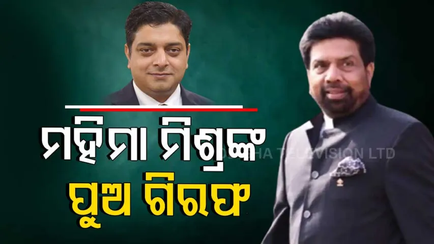 Industrialist Mahima Mishra's son Charchit arrested by CBI