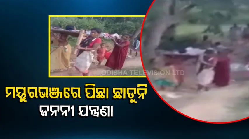 Sans Road, Pregnant Woman Carried On Cot, Delivers Baby On Way To Hospital