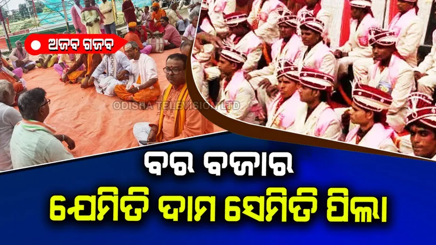 Grooms are sold in the market