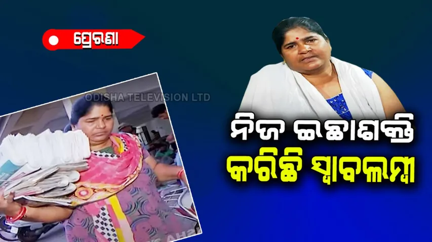 The struggling lady Subharani Das