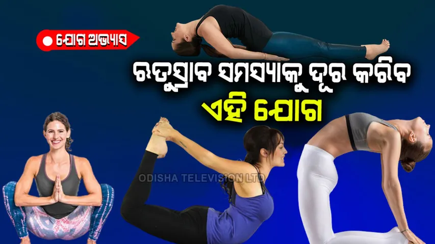 Yoga poses to cure irregular periods problems