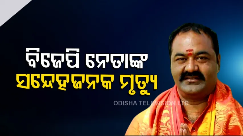 Telangana BJP Leader Found Dead