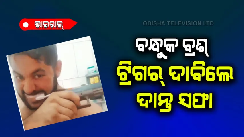 Man fix brush on gun to use as electric toothbrush