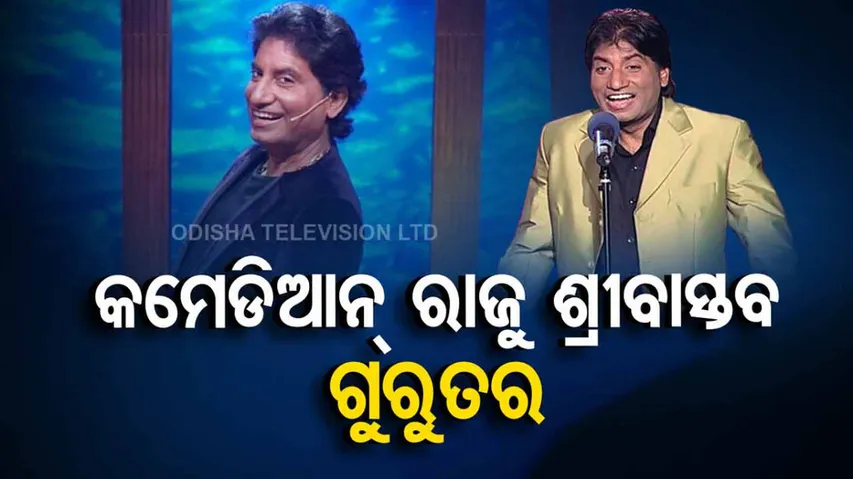 Comedian Raju Shrivastav Hospitalised