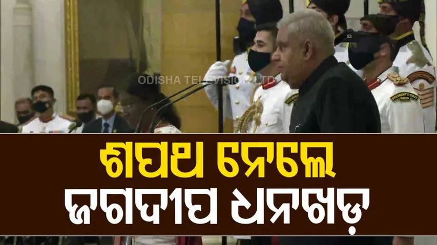 Jagdeep Dhankhar Takes Oath As New Vice President Of India
