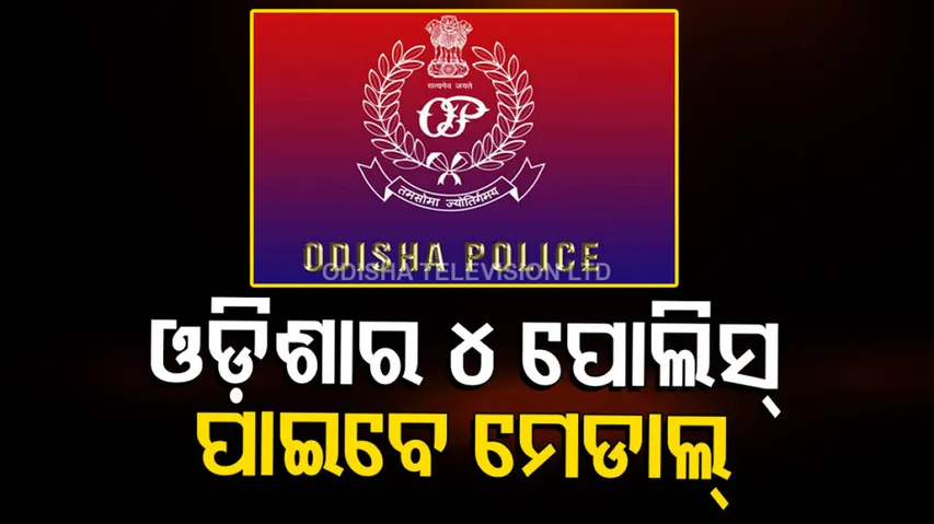 4 Police officials from Odisha receive Union Home Minister's Medal for Excellence in Investigation