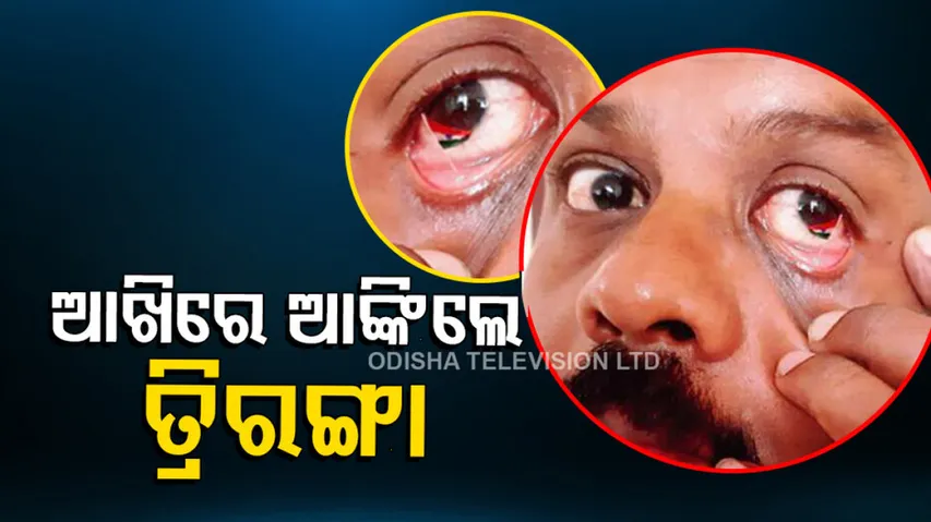 Artist places Tricolour in his eyes