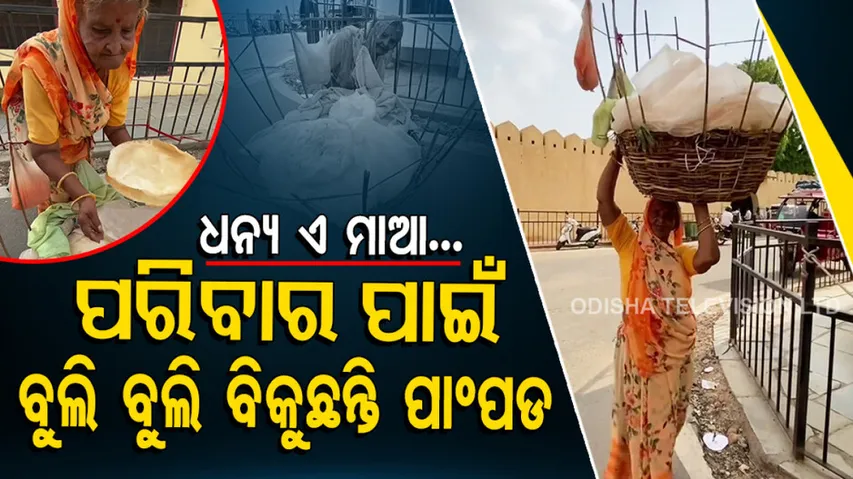 70-yr-old woman sells papad