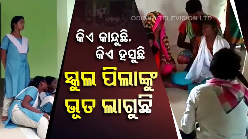 Students behave oddly