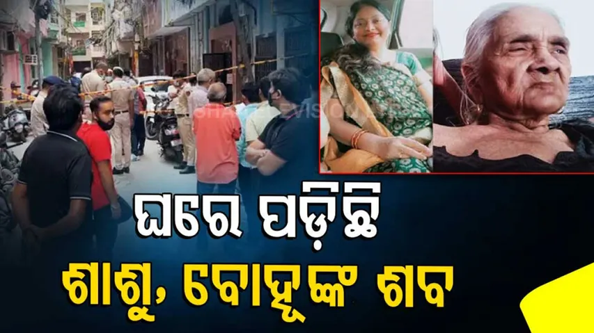 Woman, Daughter-In-Law Murdered At Delhi Home