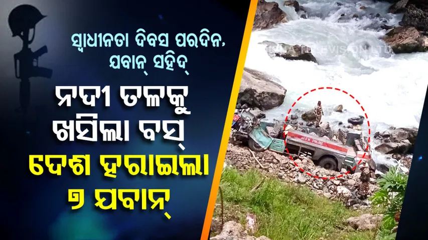 Vehicle carrying ITBP jawans