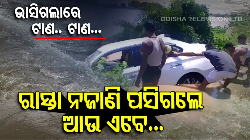  Car swept away by flood water