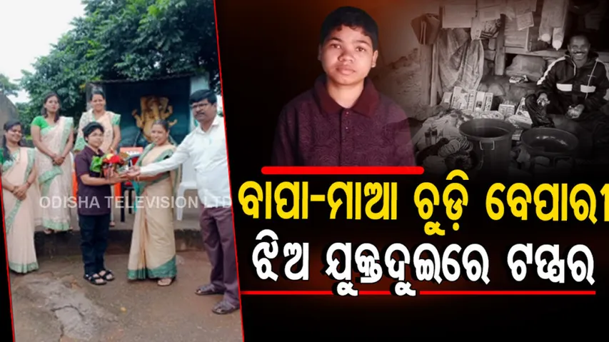  Kandhamal district topper