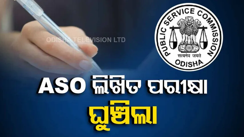 OPSC postpones ASO exam