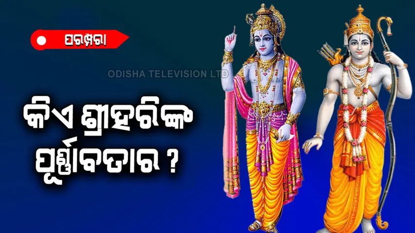 Who is great amomg SriRam and SriKrishna