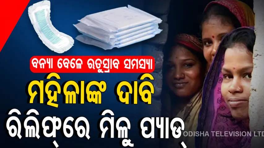 women demand supply of sanitary napkins,