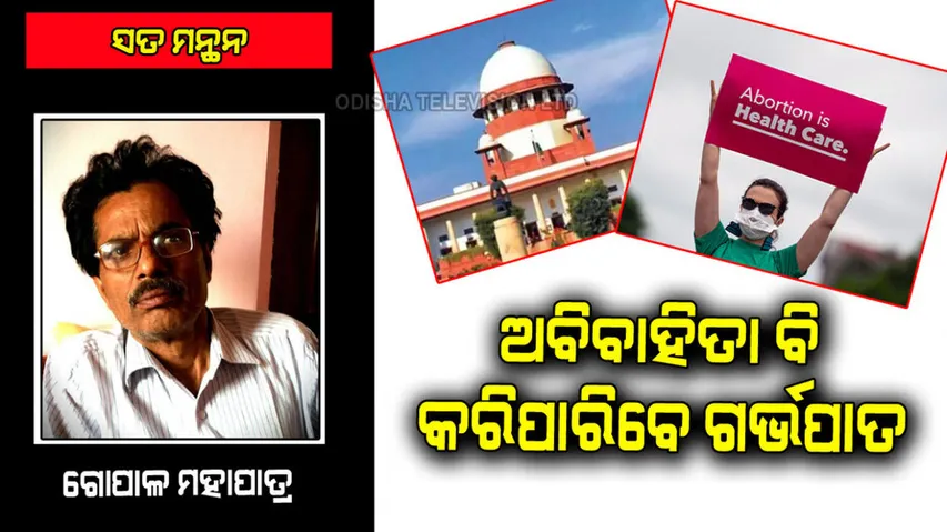 An unmarried woman can have an abortion