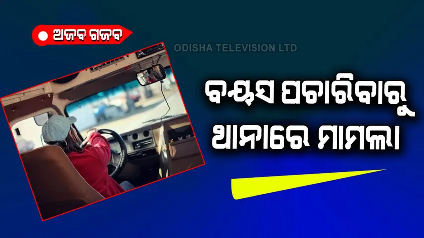 Woman sued job interviewer paid more than 3 lakh