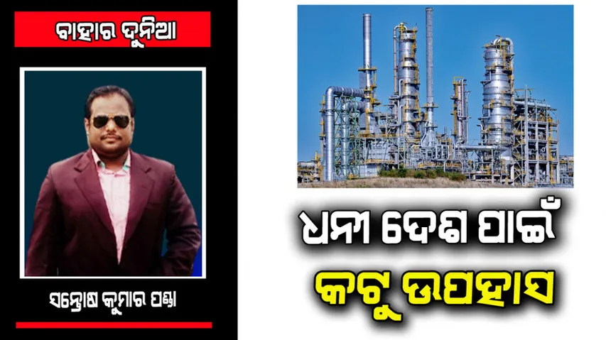 Who is responsible to destroy the natural resource