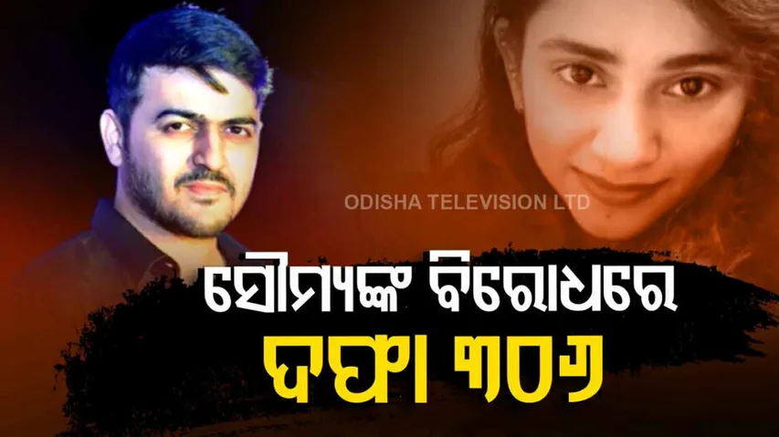 Boyfriend Soumyajeet