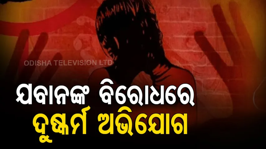 Rape Allegation Against Jawan