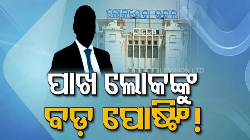 Odisha power corridor