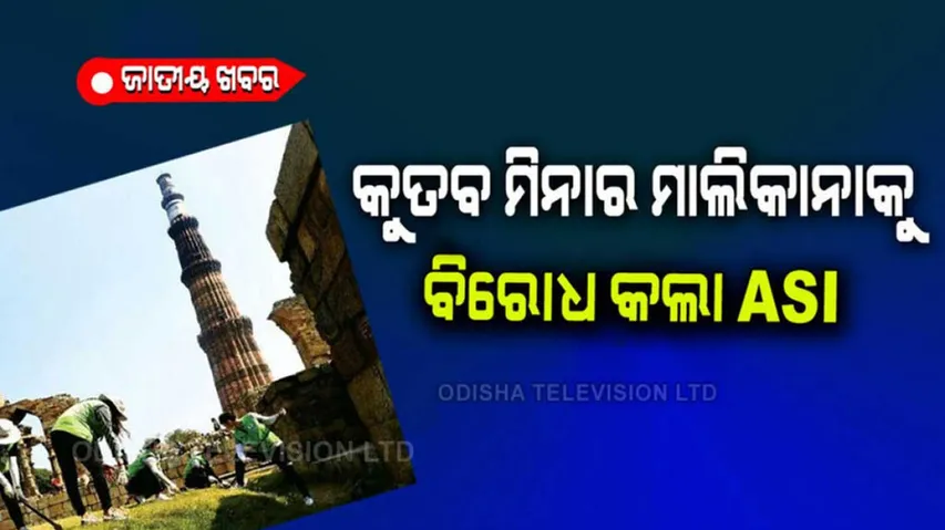 Agra Royal Family Descendant Claims Ownership Of Qutub Minar