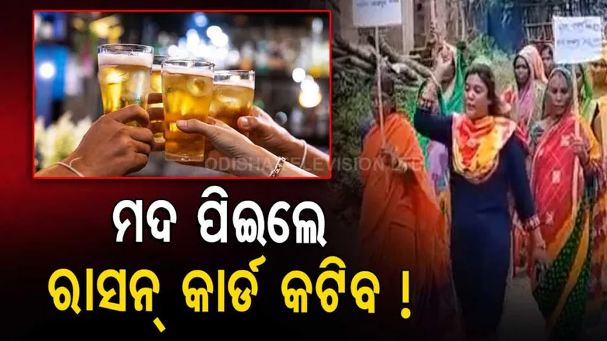 Women take out march in protest against liquor business and drinkers in Gajapati district