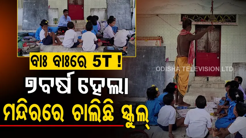 school puts future of students in dark