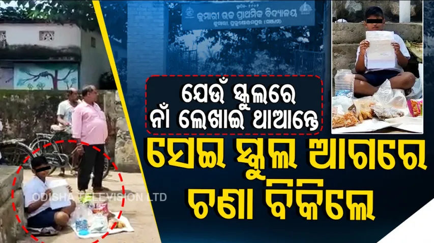 Ganjam student stages novel protest