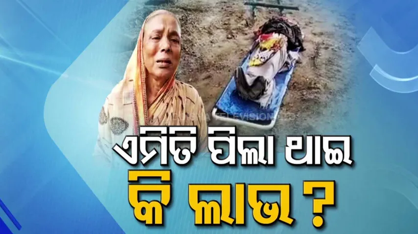 Husband's body lies unattended in hospital 