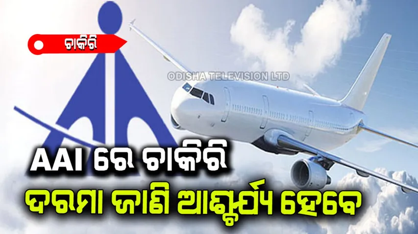 If you are 10th pass and graduate then govt job will be available in aai